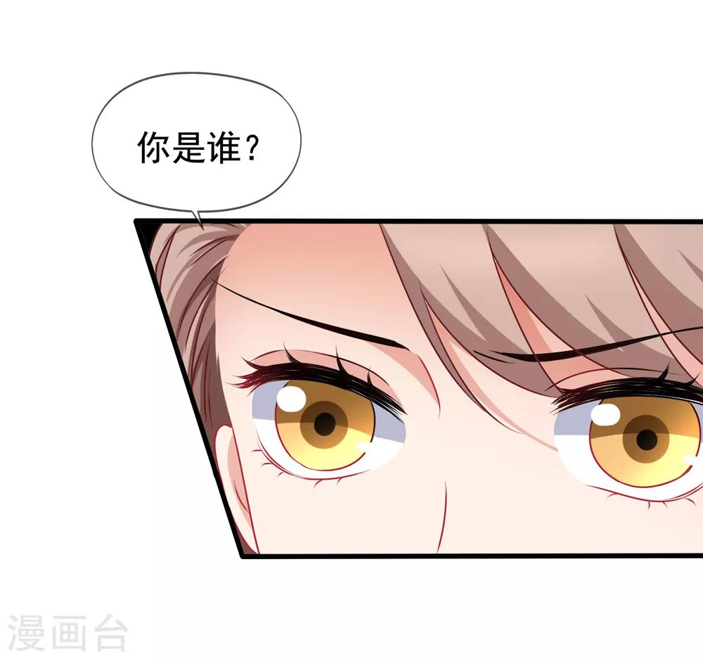 第78话 再遇乔依依-第85话