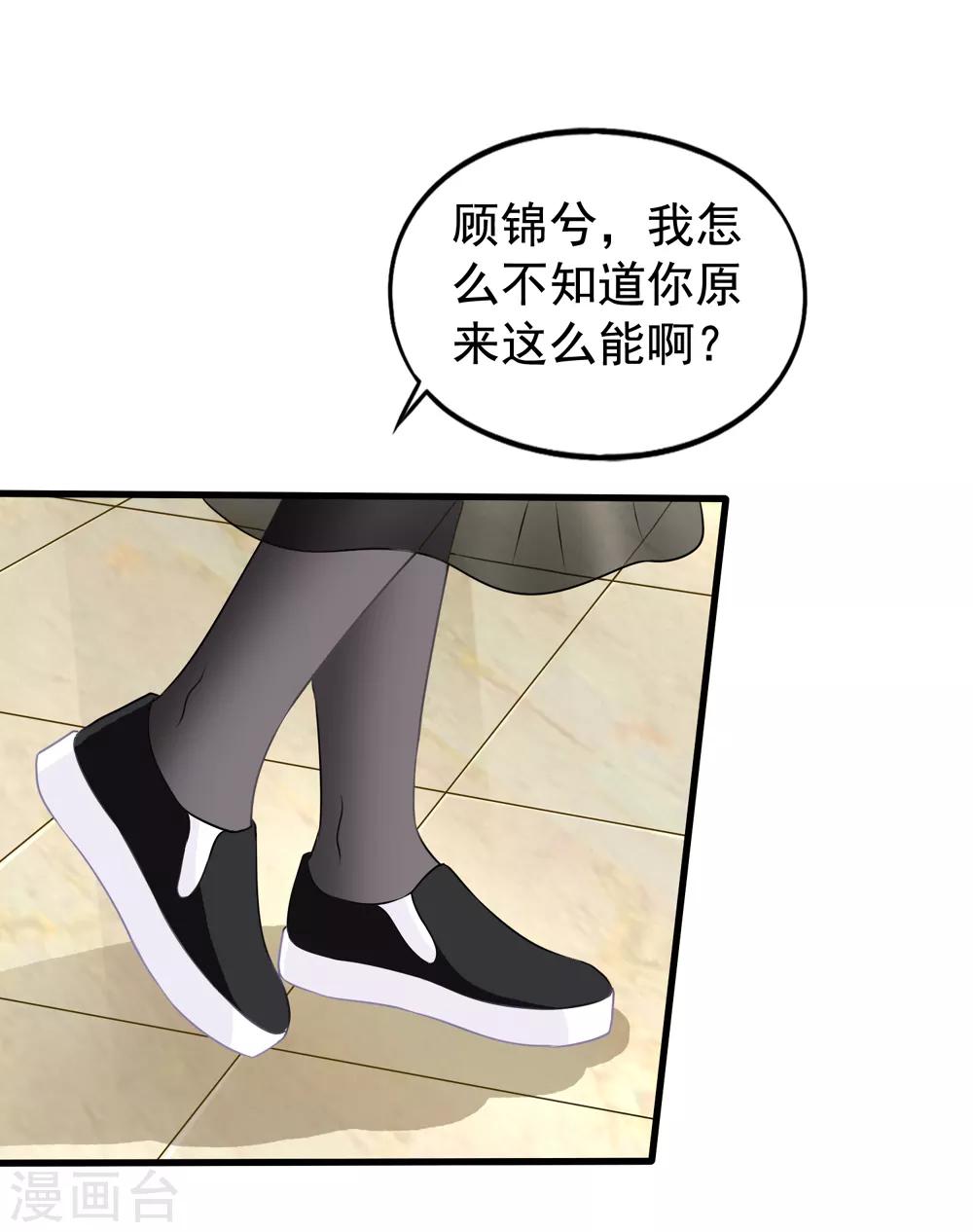 第78话 再遇乔依依-第85话