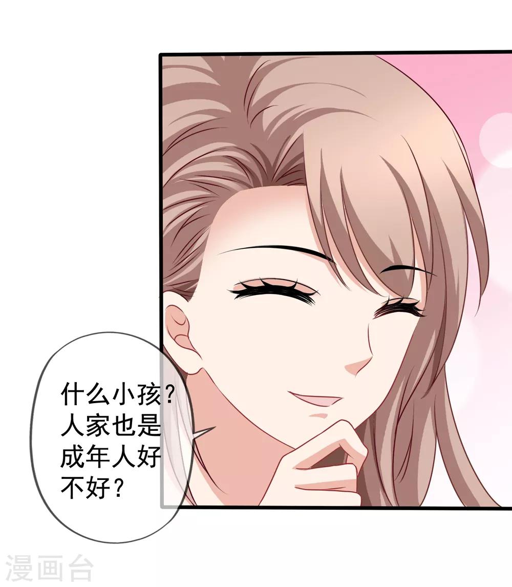 第78话 再遇乔依依-第85话