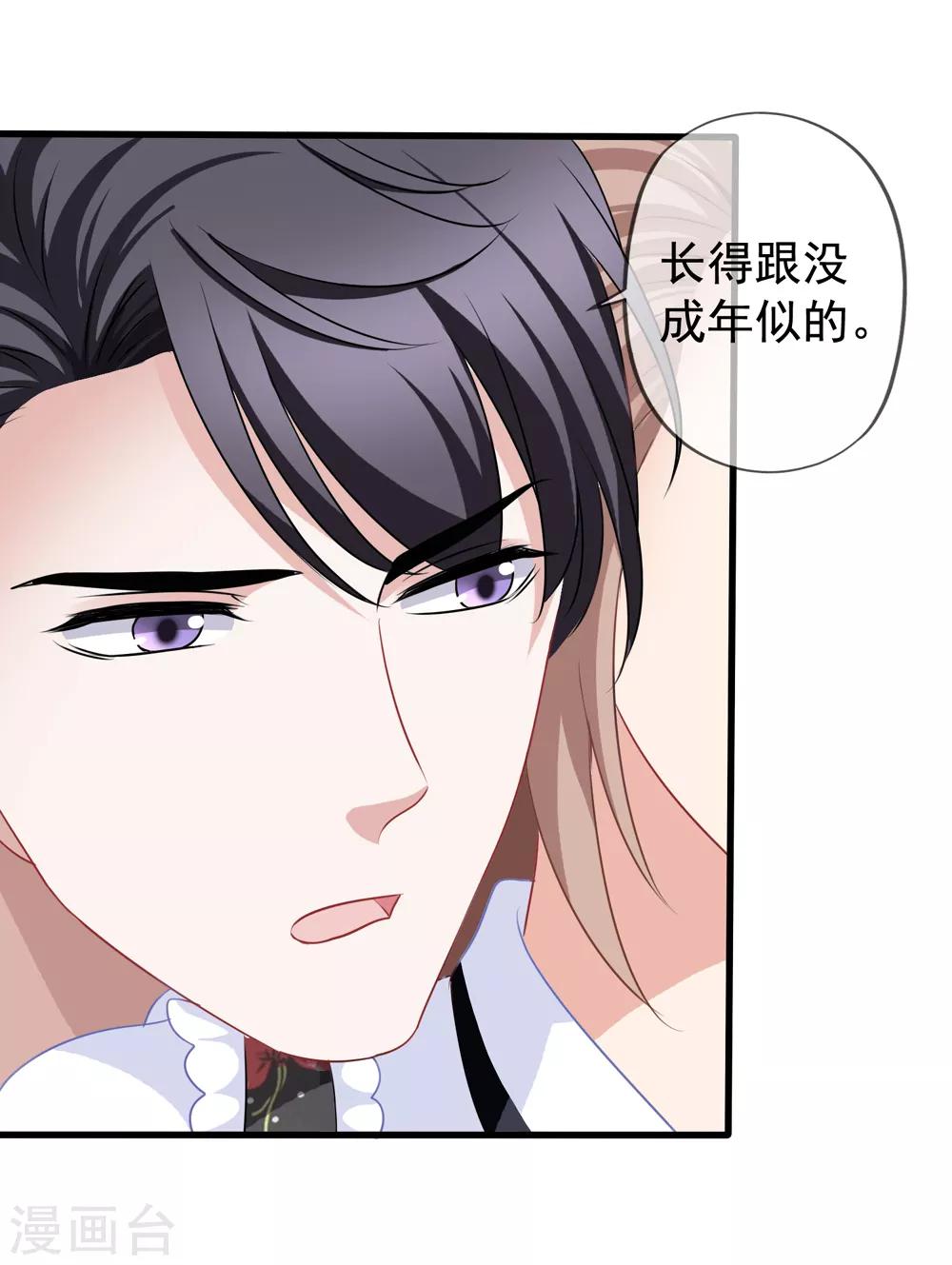 第78话 再遇乔依依-第85话