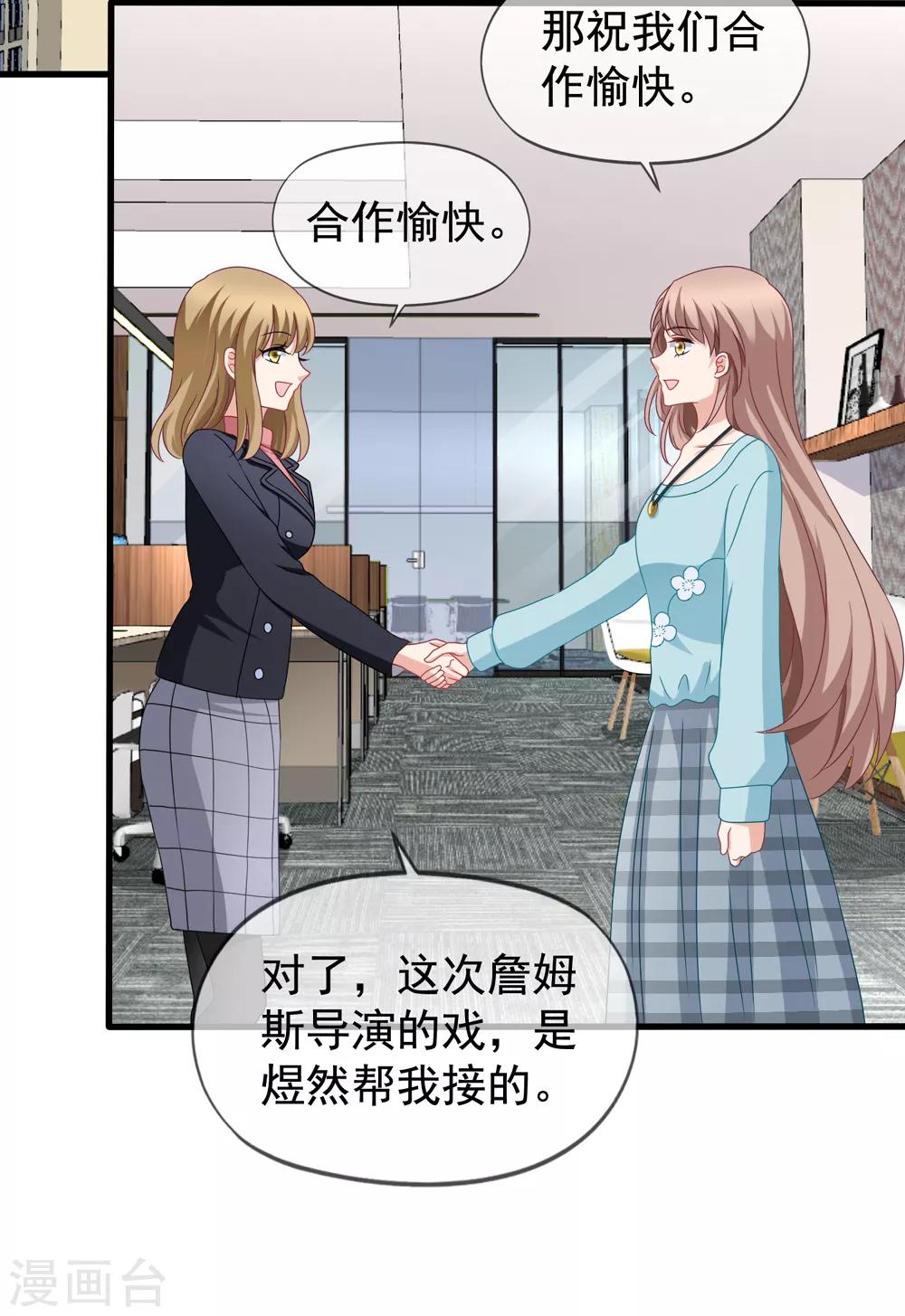 第80话 顾锦兮被绑架-第87话