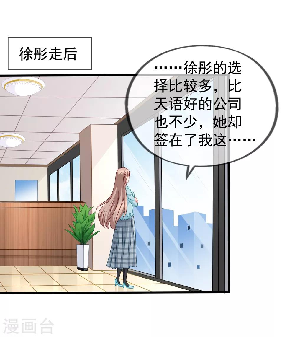 第80话 顾锦兮被绑架-第87话