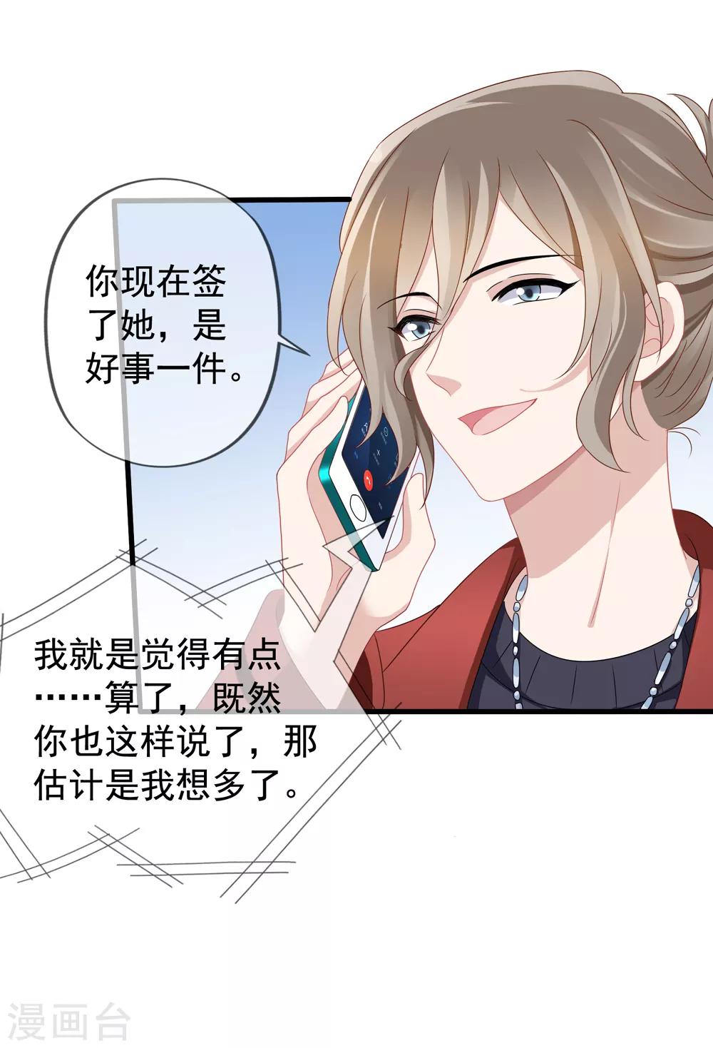 第80话 顾锦兮被绑架-第87话