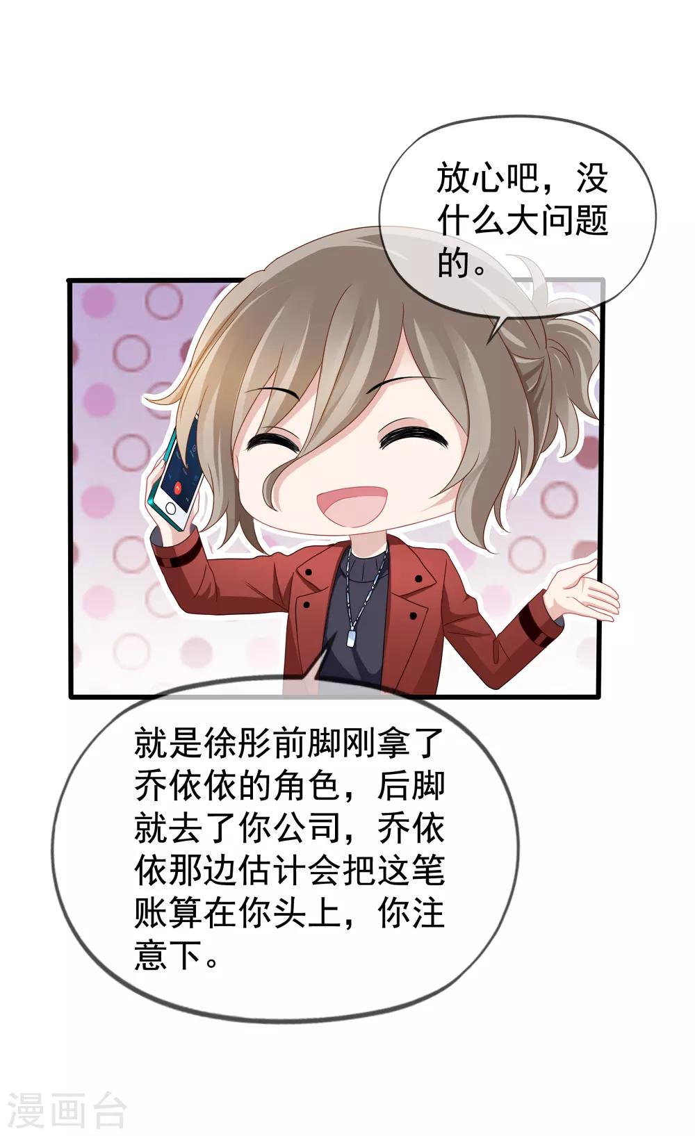 第80话 顾锦兮被绑架-第87话