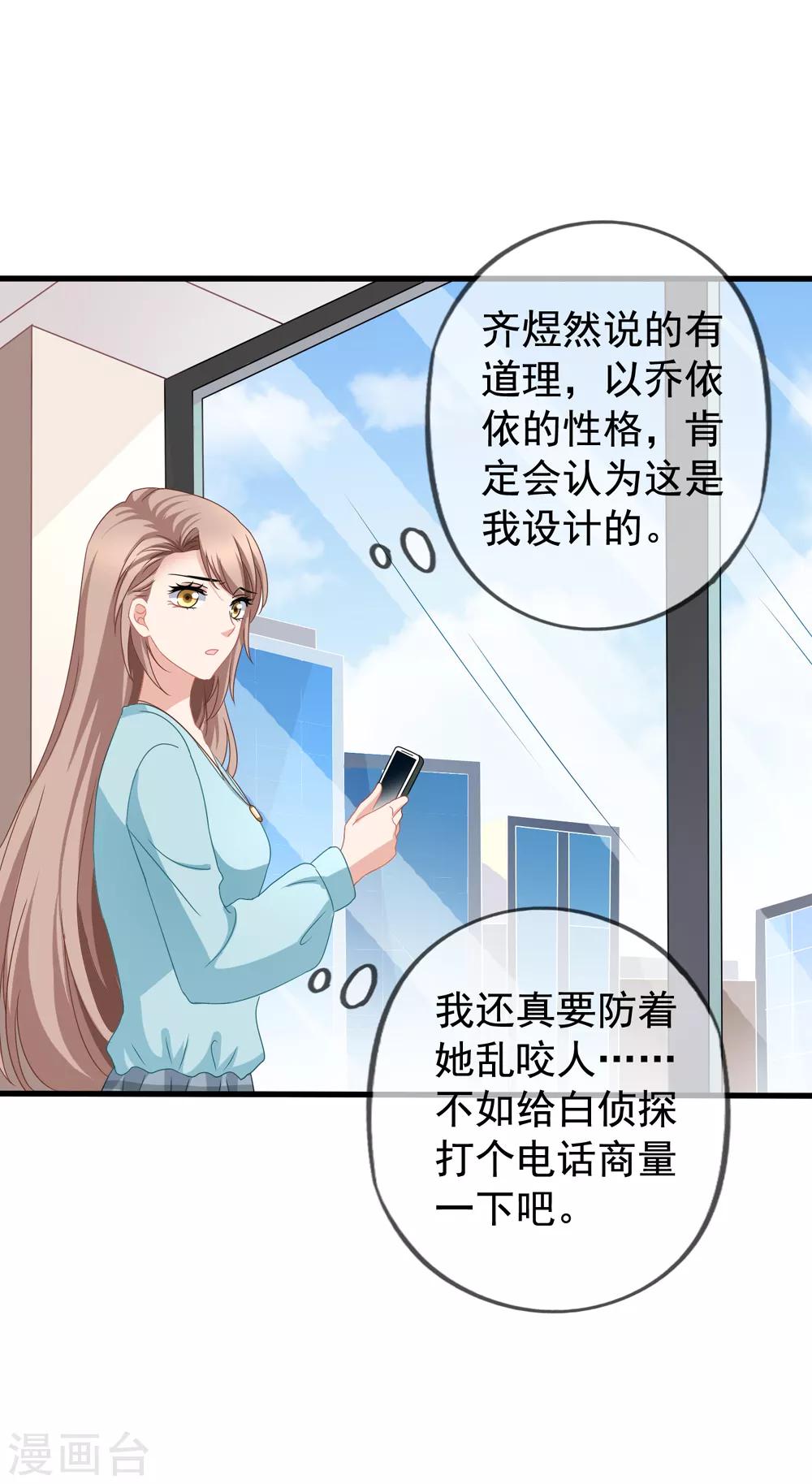 第80话 顾锦兮被绑架-第87话