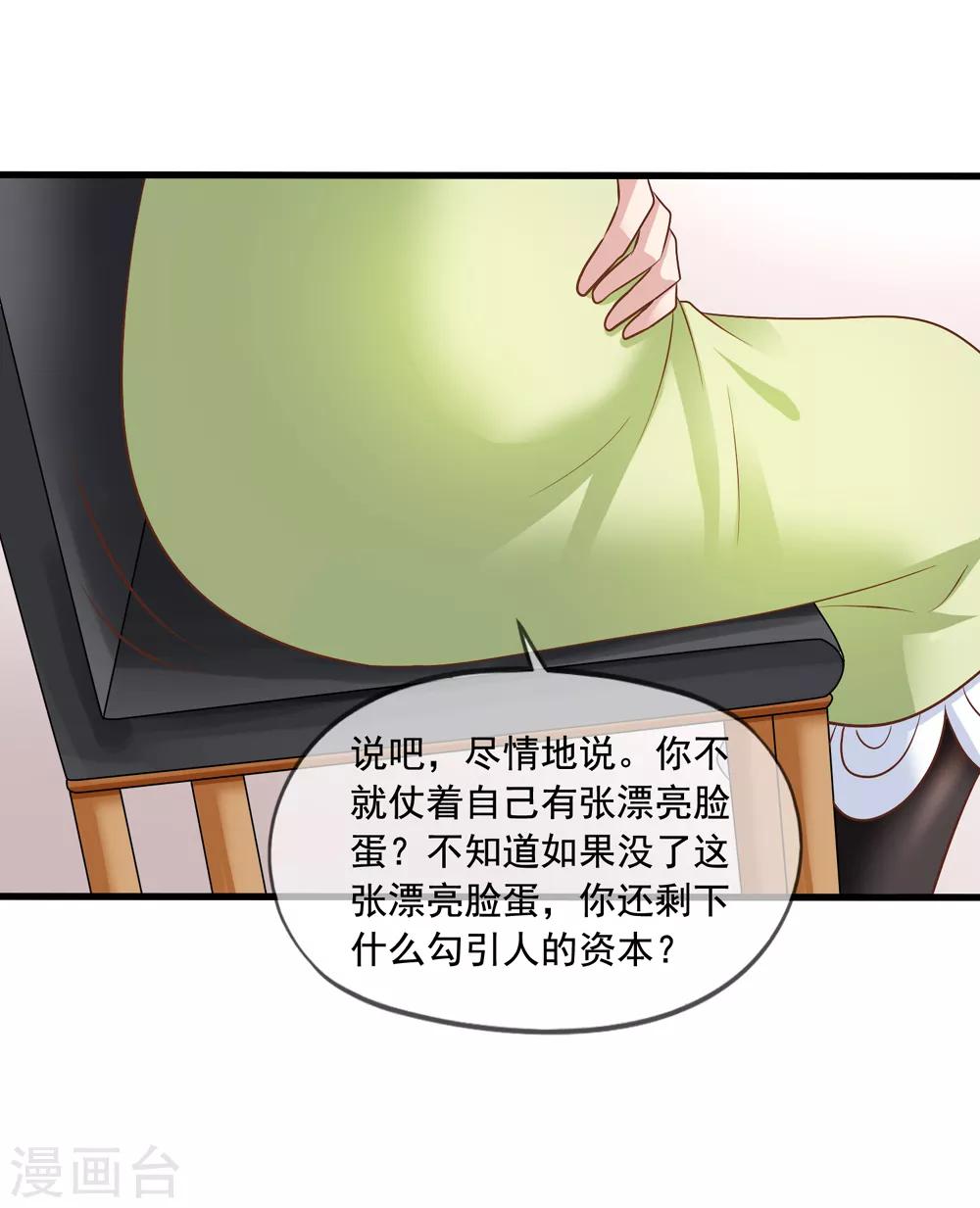第80话 顾锦兮被绑架-第87话