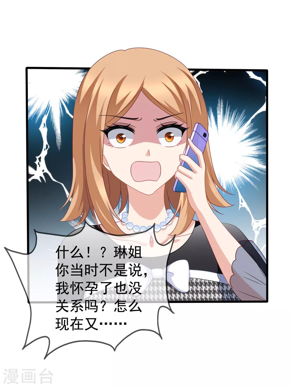第80话 顾锦兮被绑架-第87话