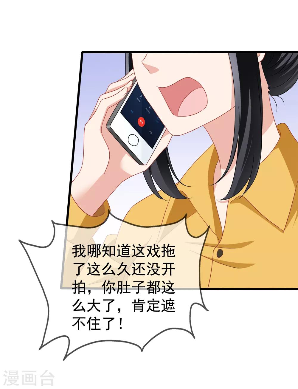 第80话 顾锦兮被绑架-第87话
