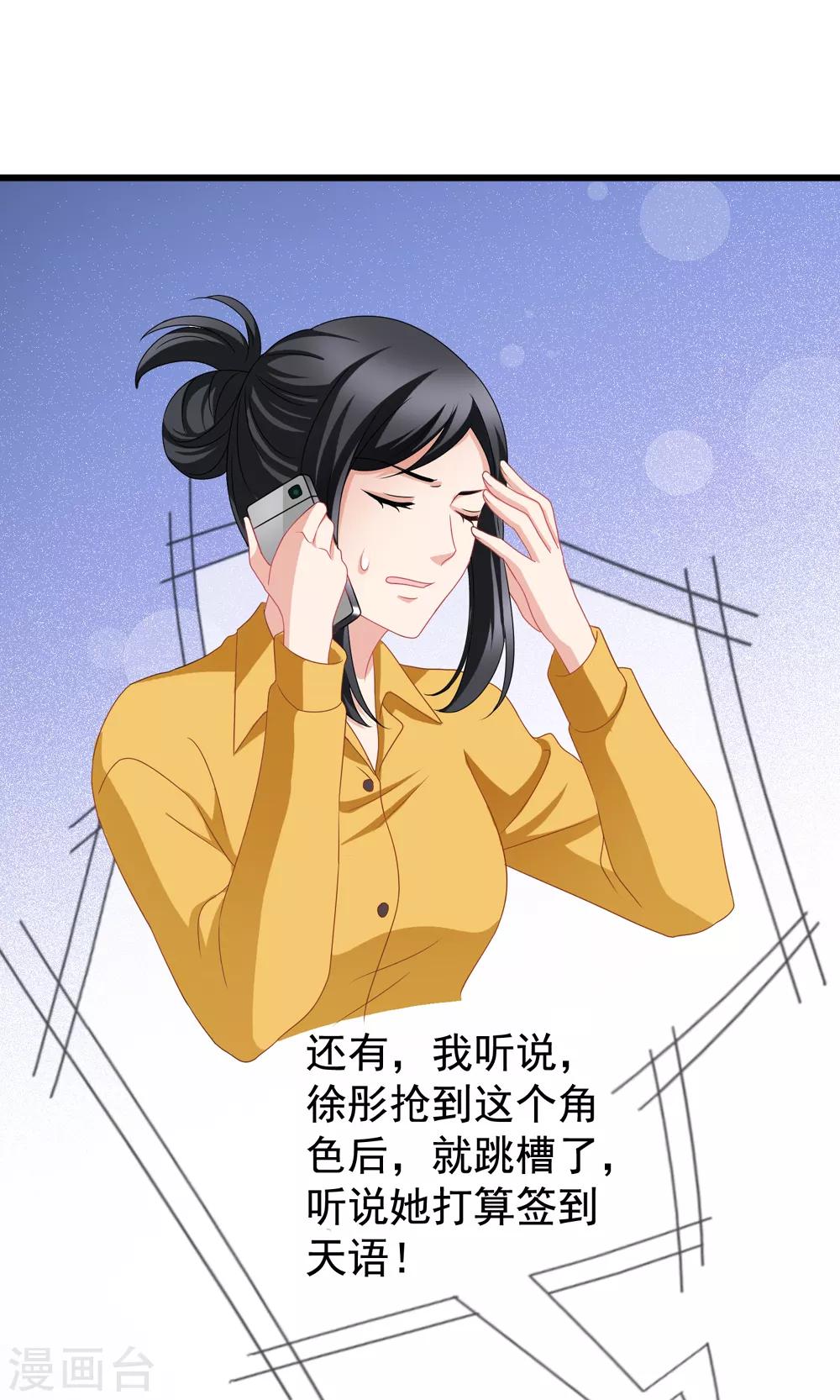 第80话 顾锦兮被绑架-第87话