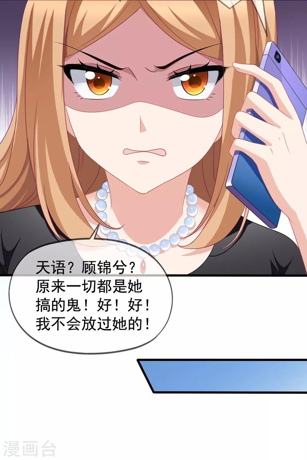 第80话 顾锦兮被绑架-第87话