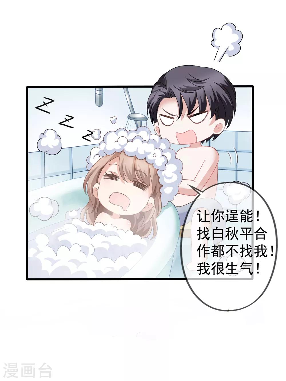 第82话 自作自受-第89话