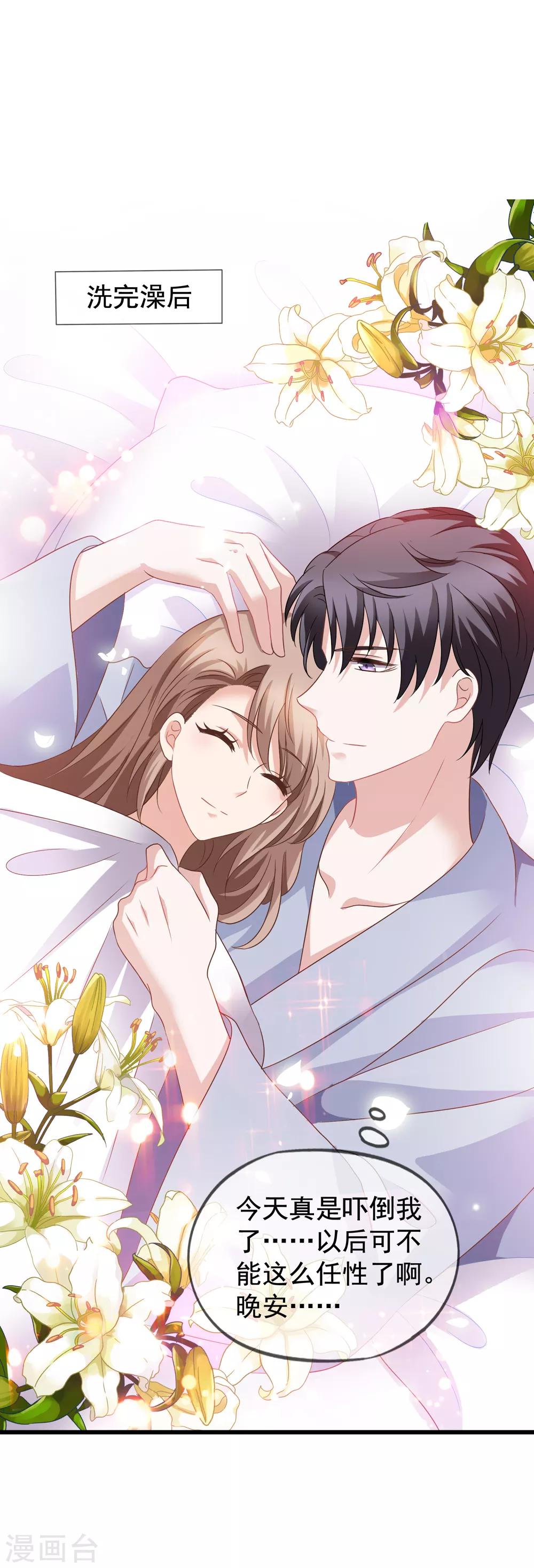 第82话 自作自受-第89话