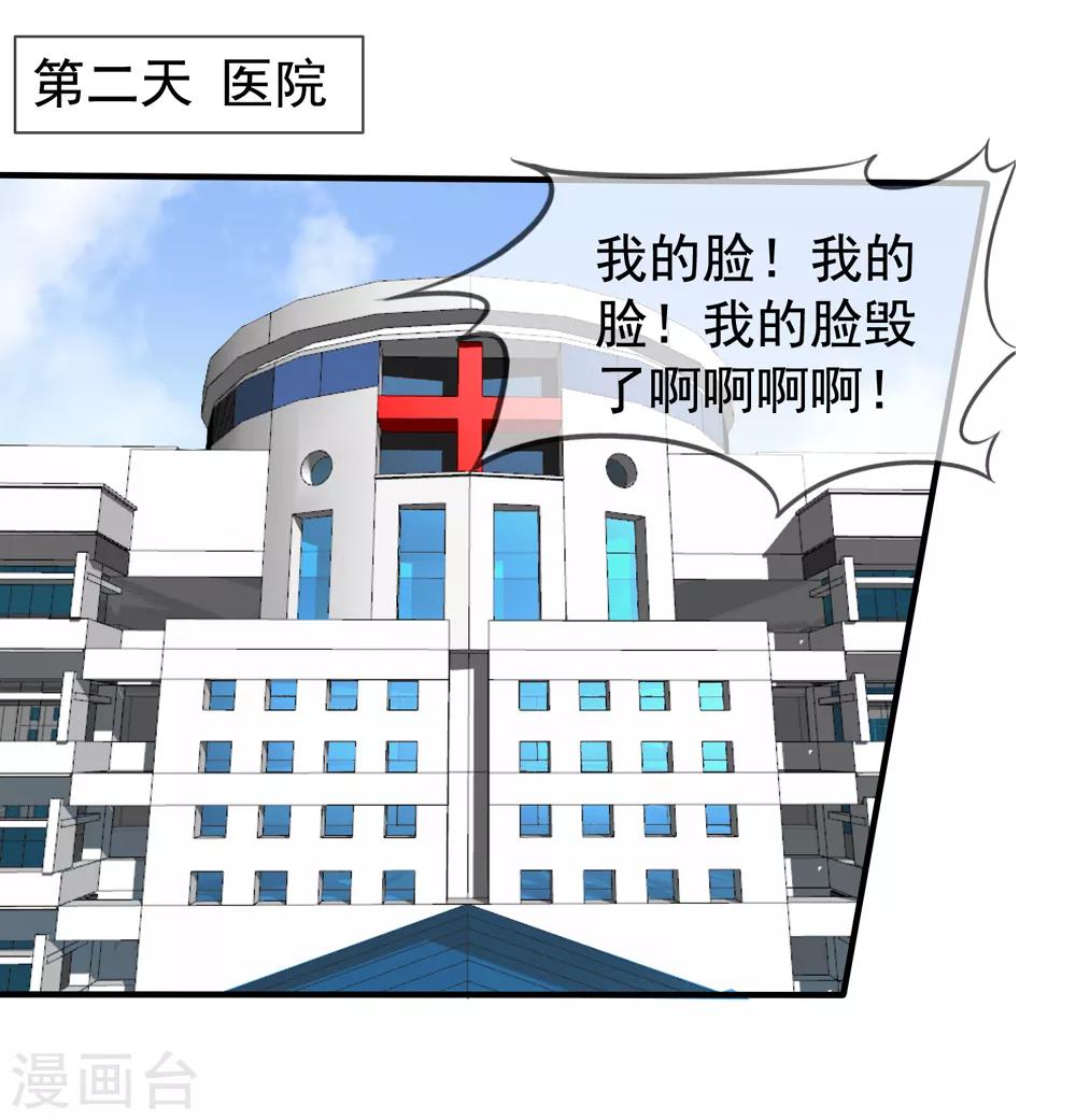 第82话 自作自受-第89话