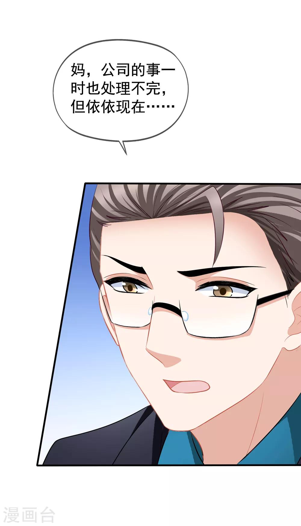第82话 自作自受-第89话