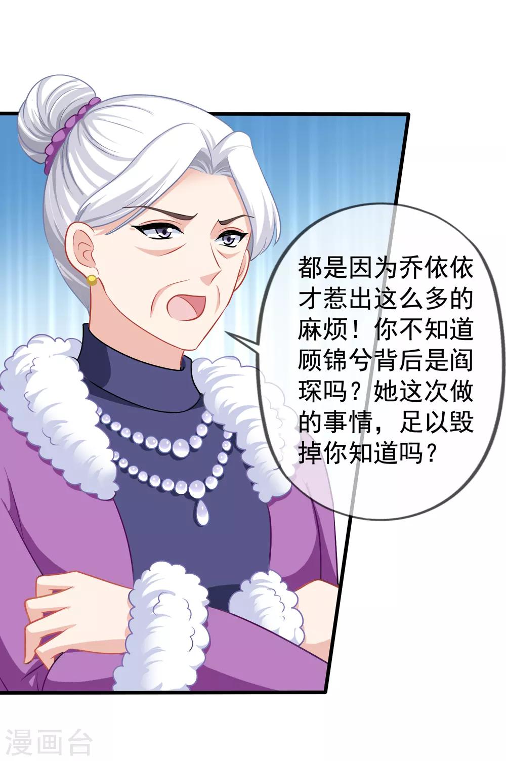 第82话 自作自受-第89话