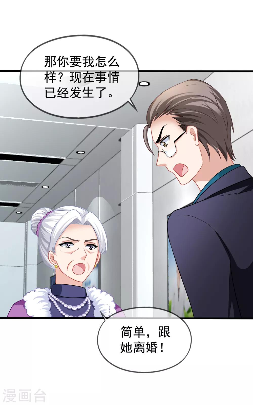 第82话 自作自受-第89话