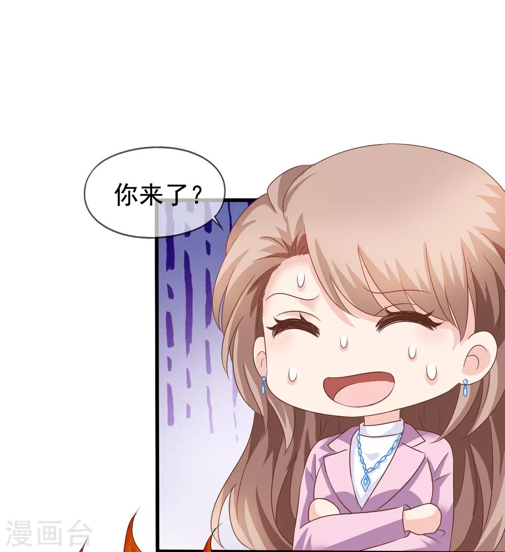第82话 自作自受-第89话