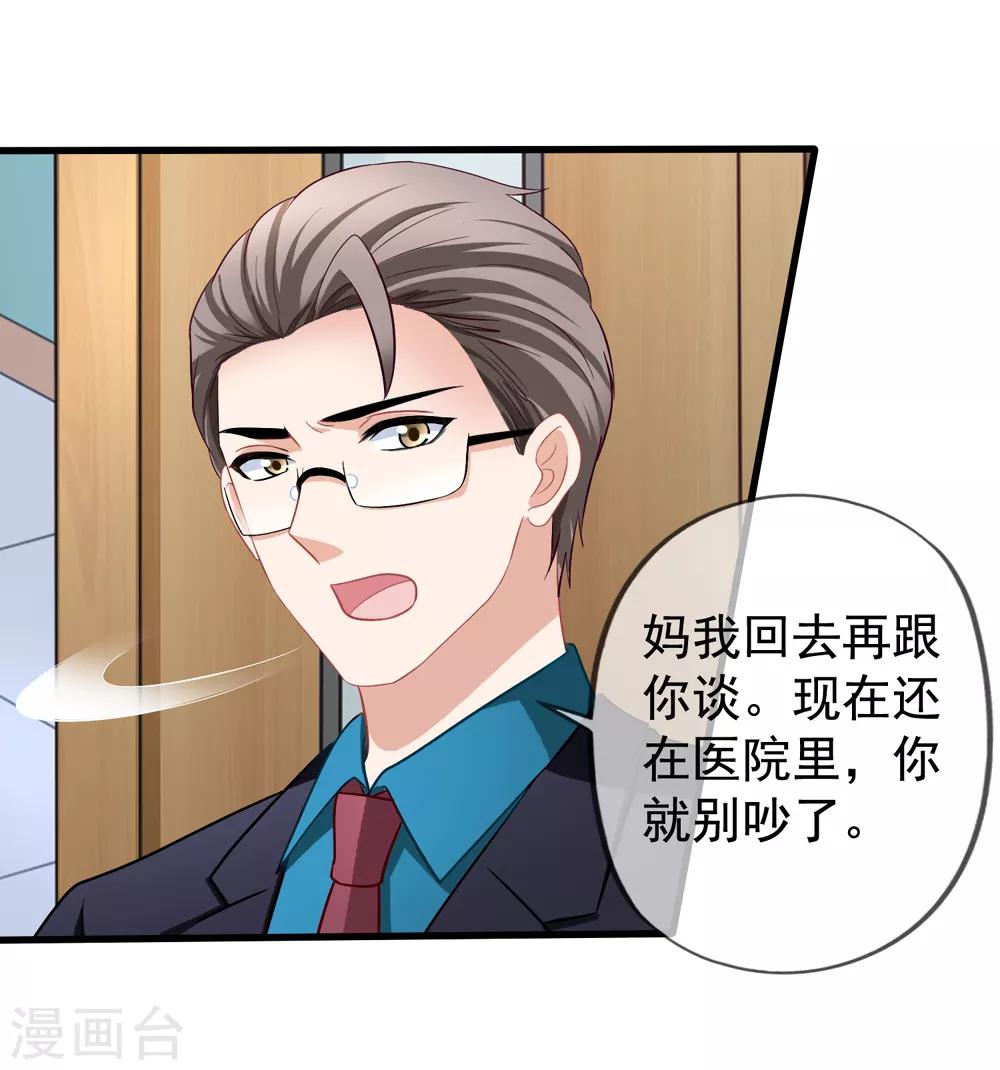 第82话 自作自受-第89话