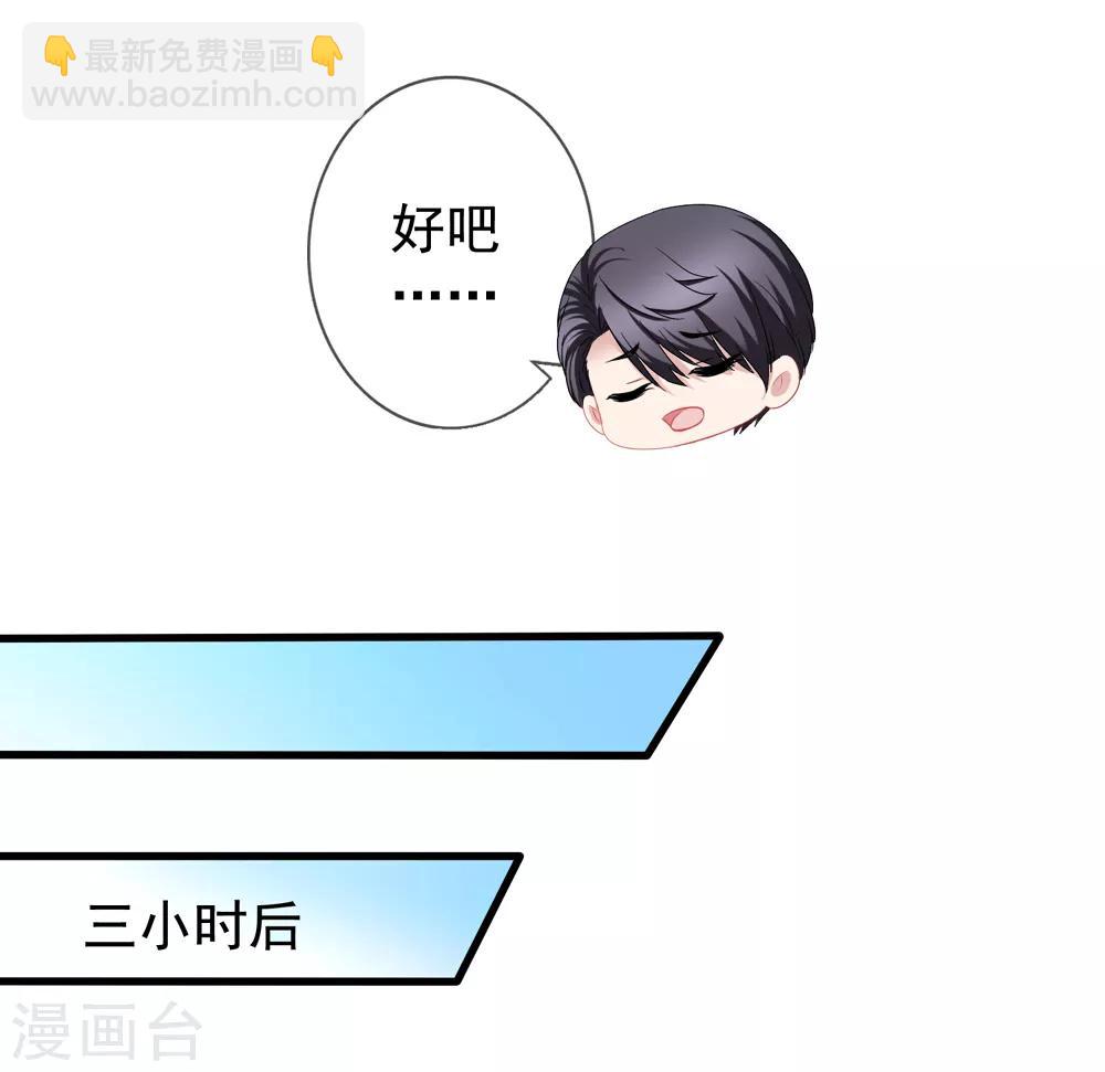 第82话 自作自受-第89话