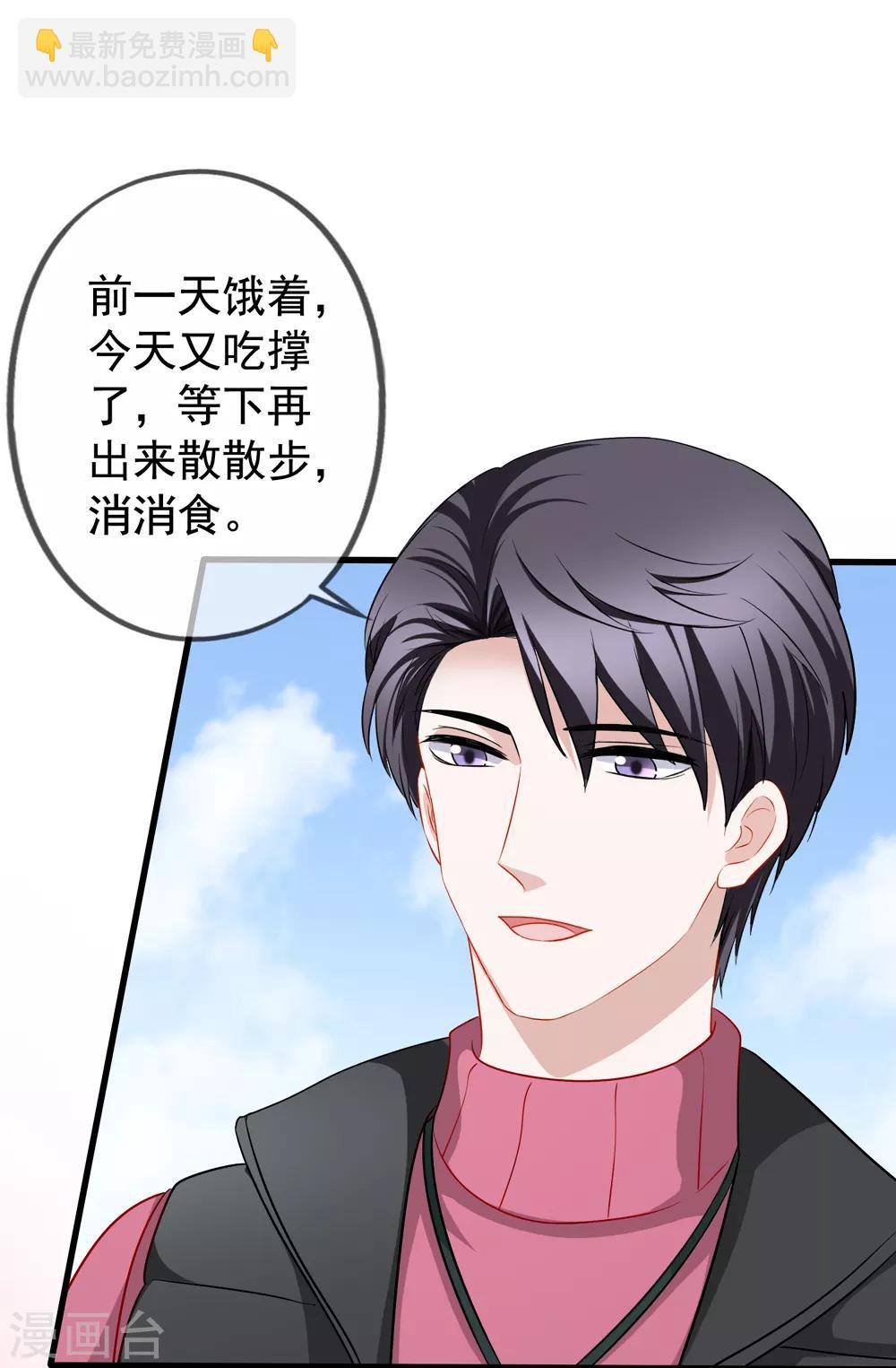 第82话 自作自受-第89话