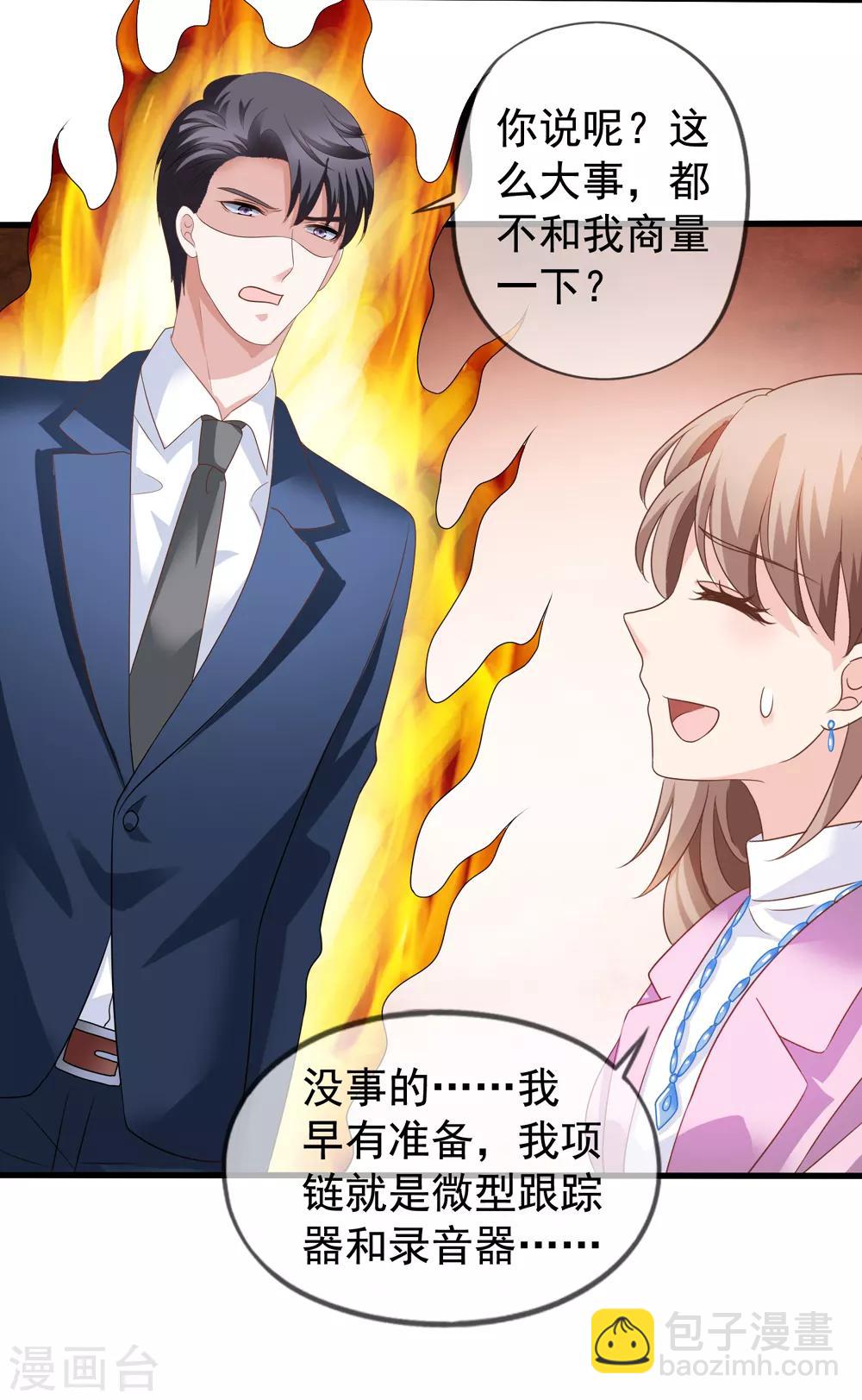 第82话 自作自受-第89话