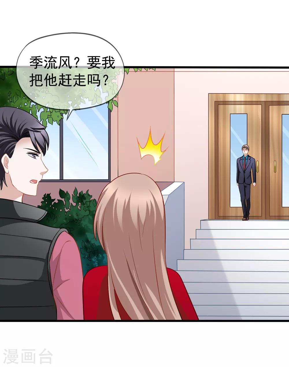 第82话 自作自受-第89话