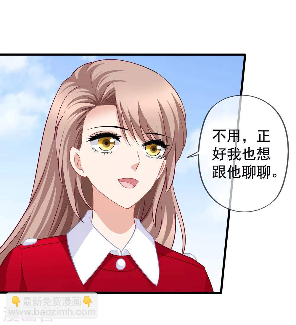 第82话 自作自受-第89话
