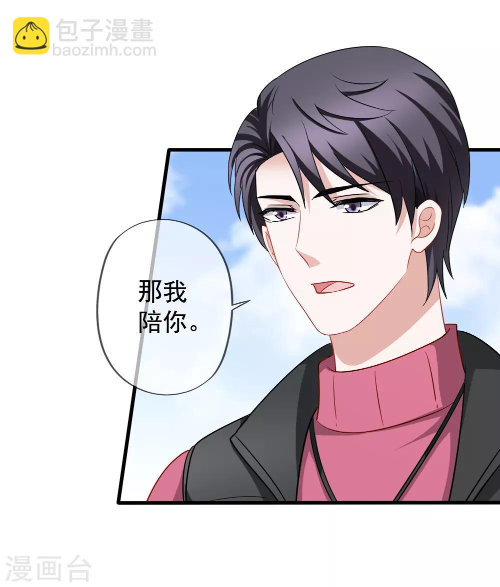 第82话 自作自受-第89话