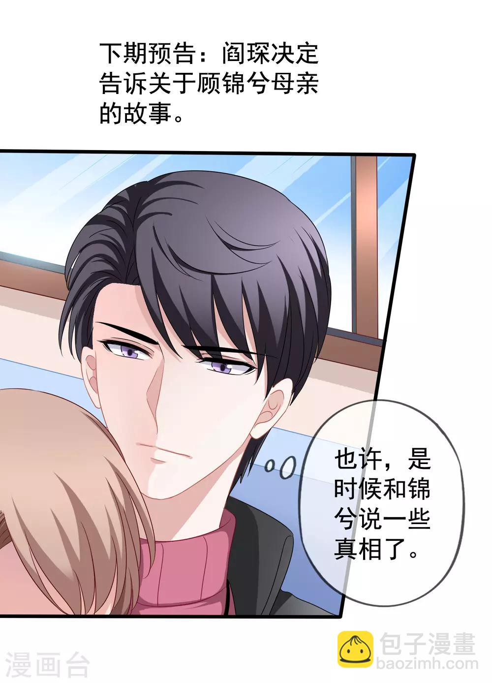 第82话 自作自受-第89话