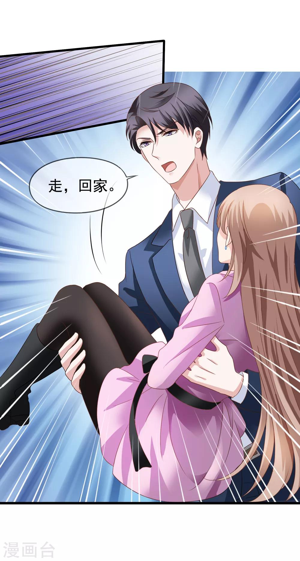 第82话 自作自受-第89话