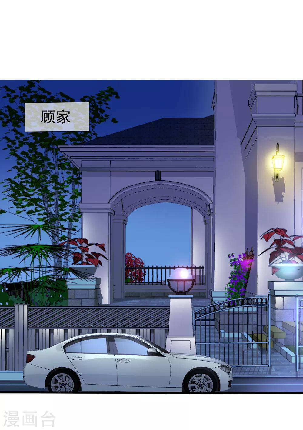 第82话 自作自受-第89话