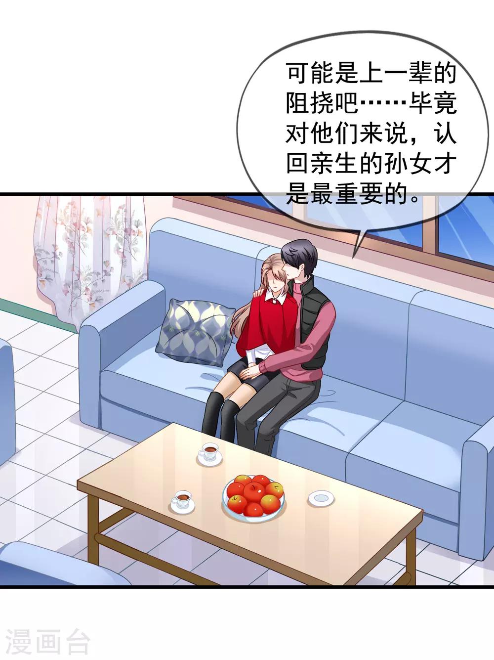 第84话 乔父乔母-第91话