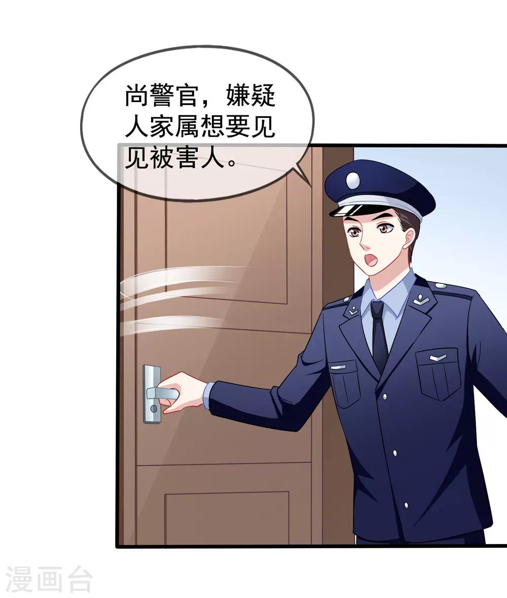 第84话 乔父乔母-第91话