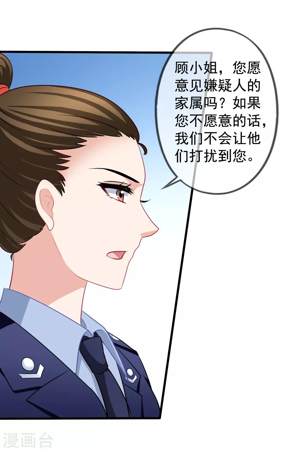 第84话 乔父乔母-第91话