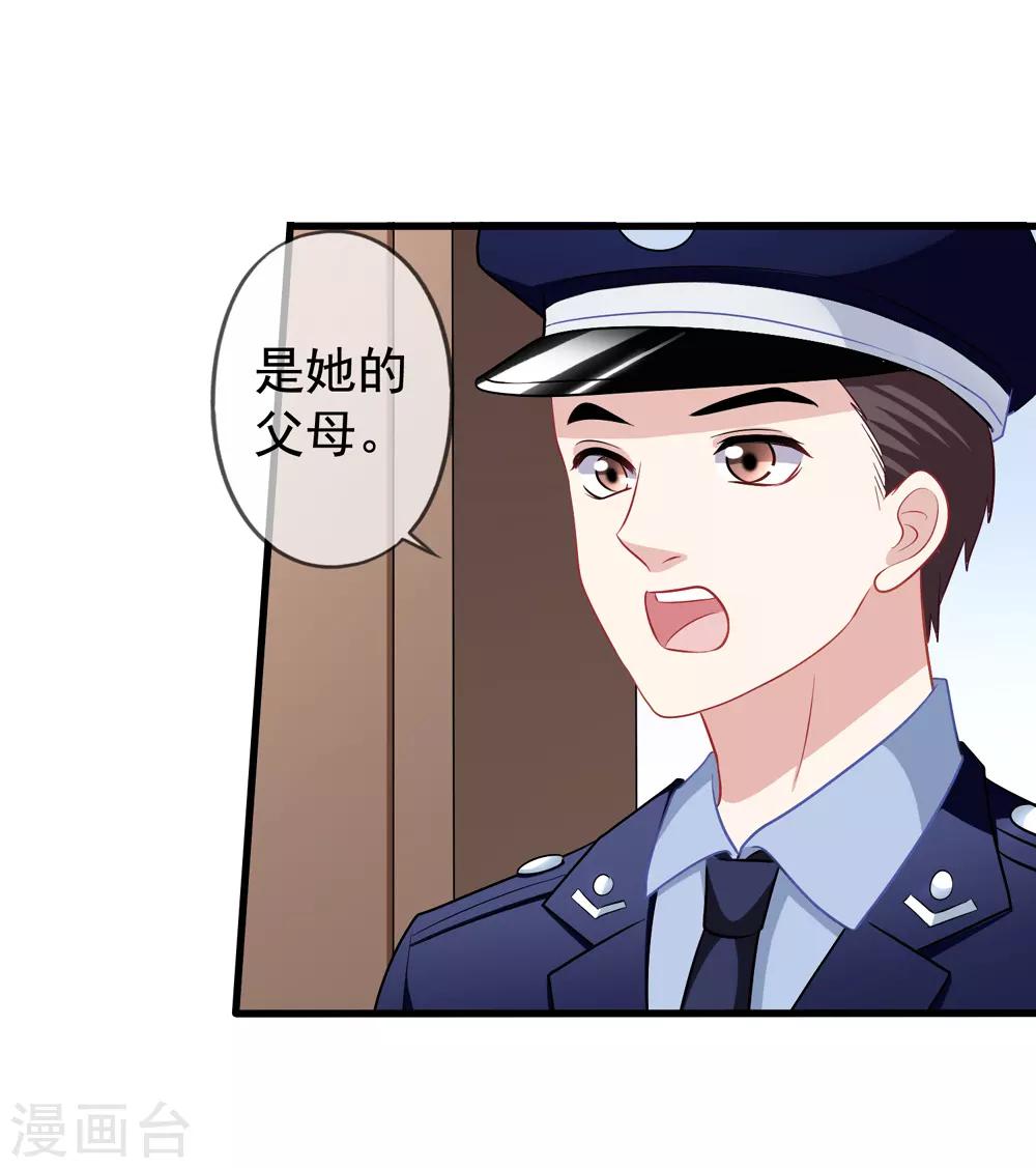 第84话 乔父乔母-第91话