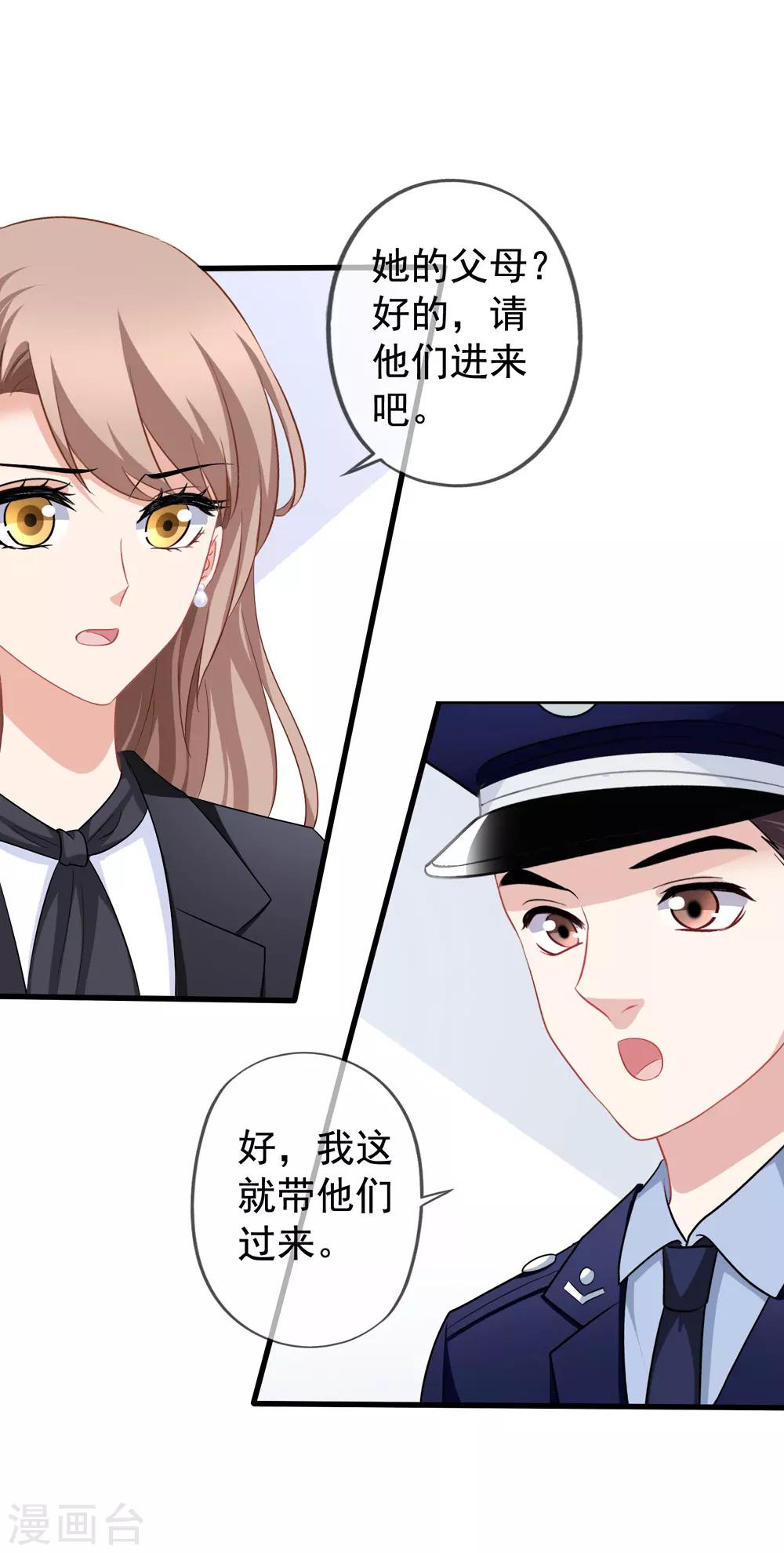第84话 乔父乔母-第91话