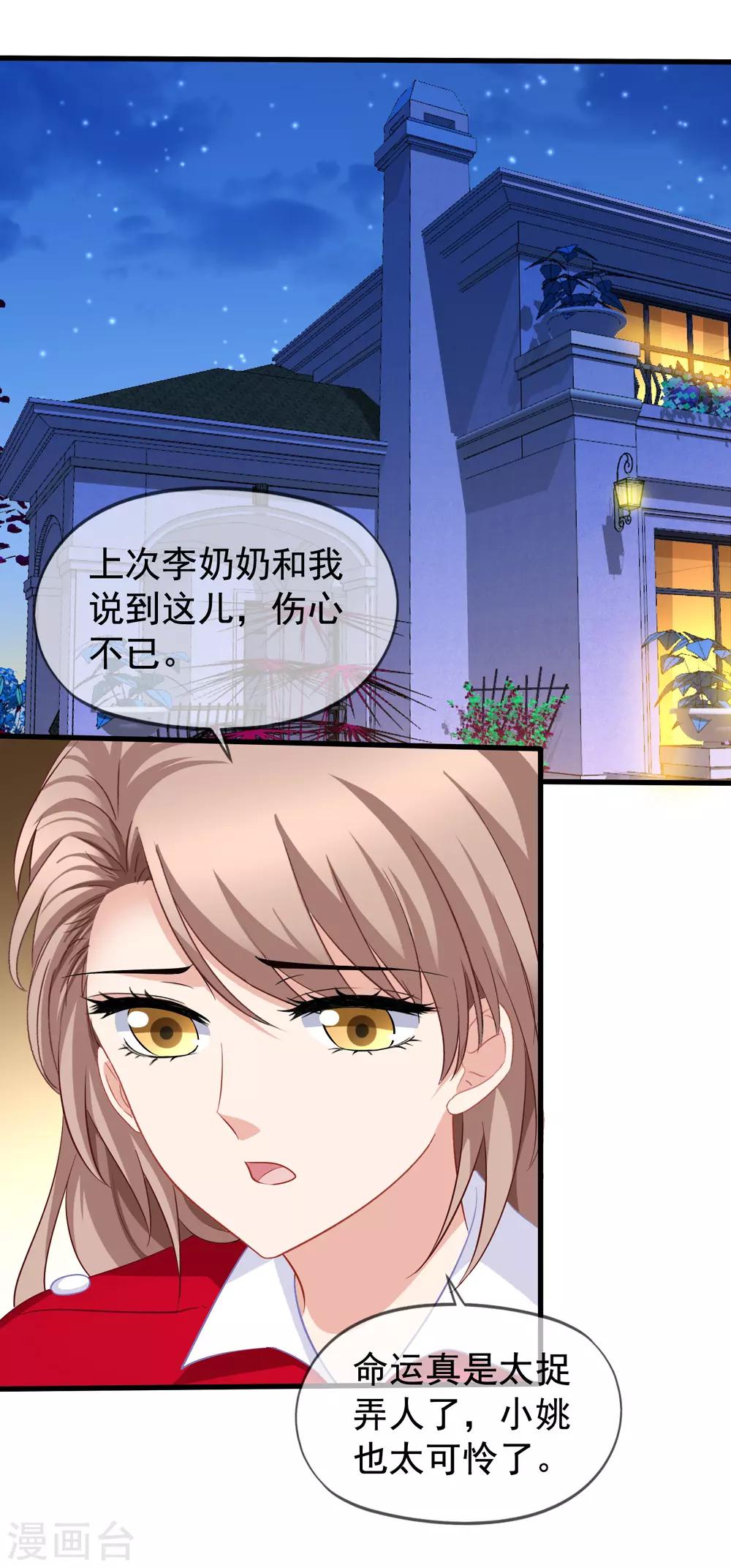 第84话 乔父乔母-第91话