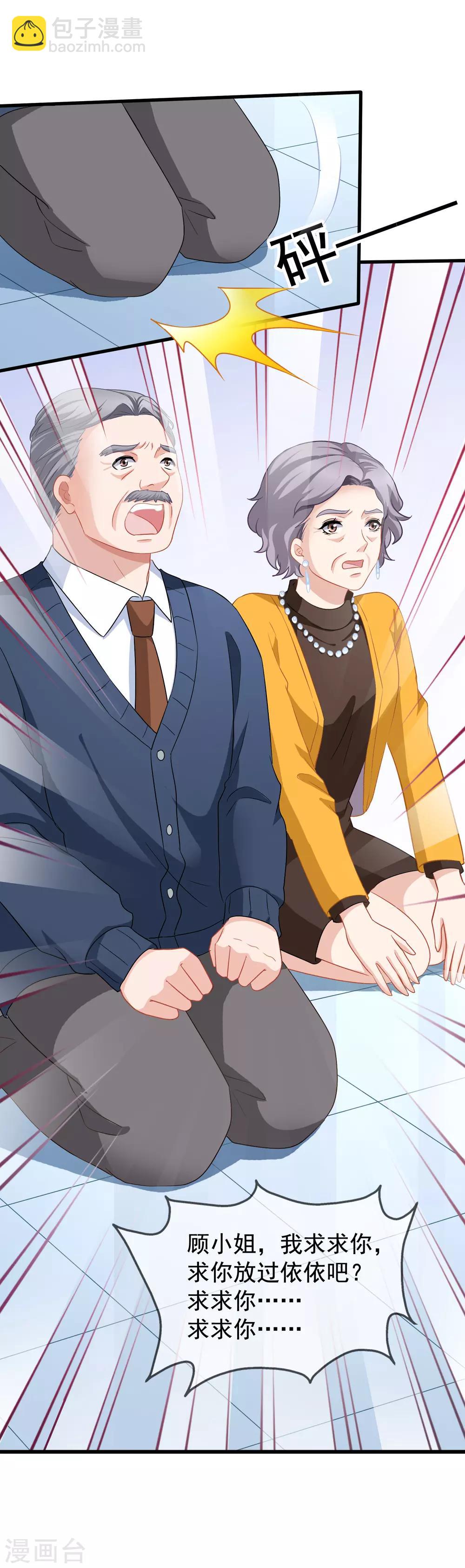 第84话 乔父乔母-第91话