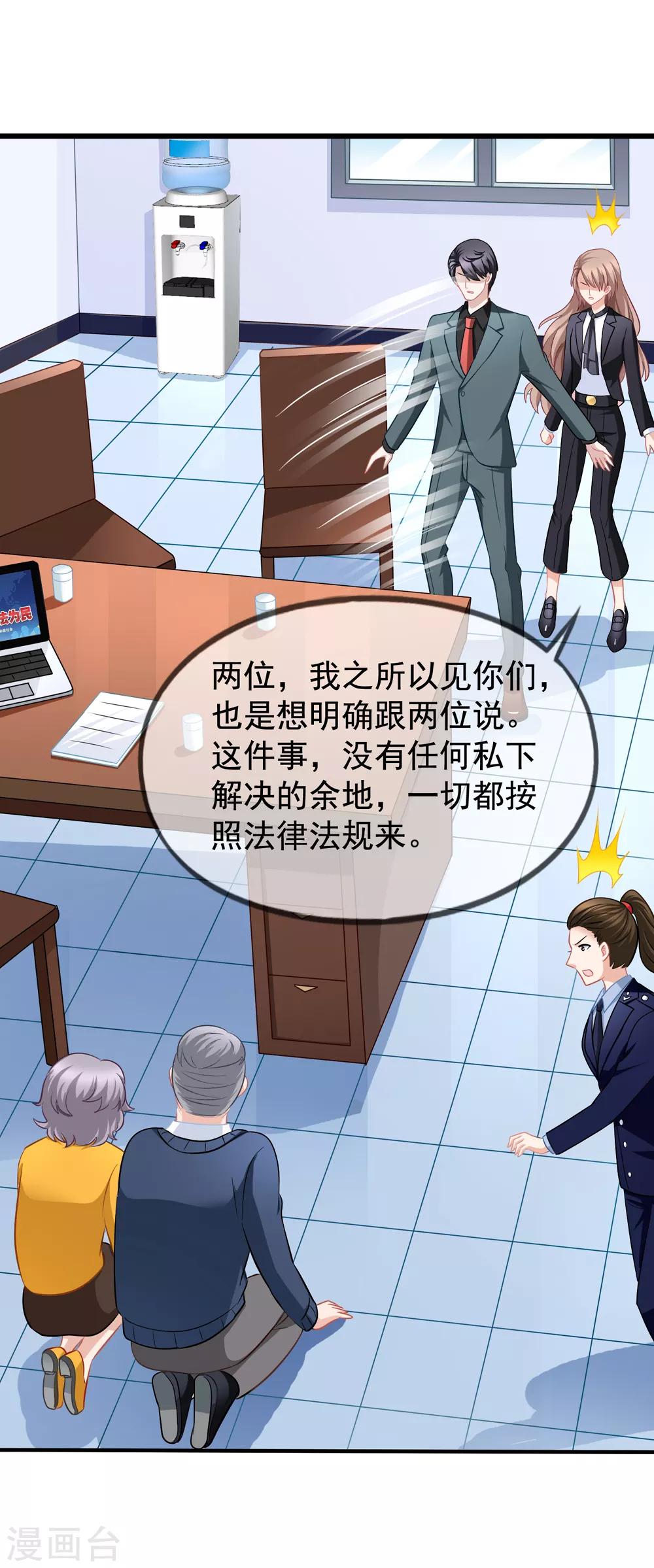 第84话 乔父乔母-第91话