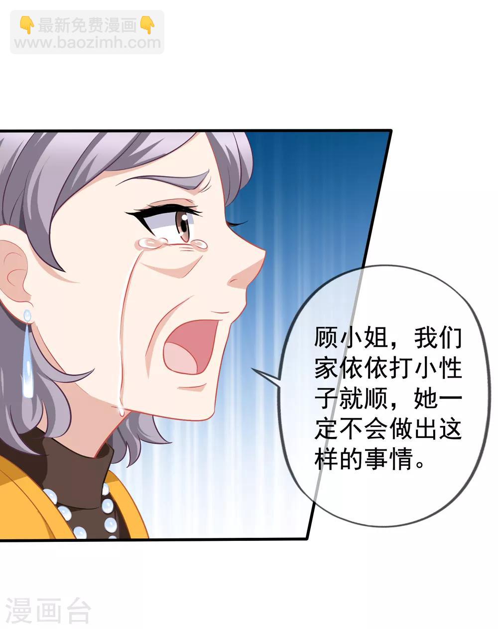第84话 乔父乔母-第91话