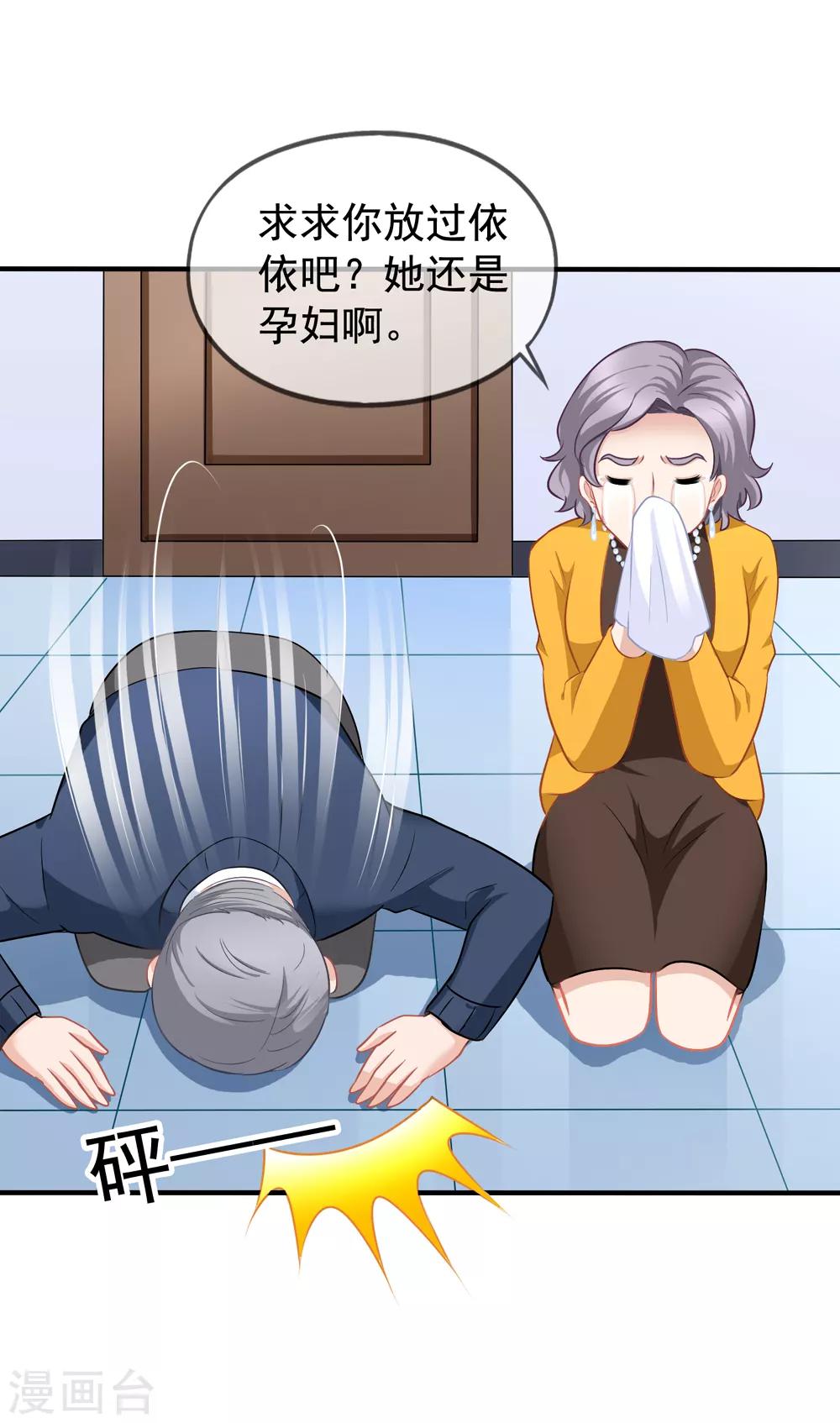 第84话 乔父乔母-第91话