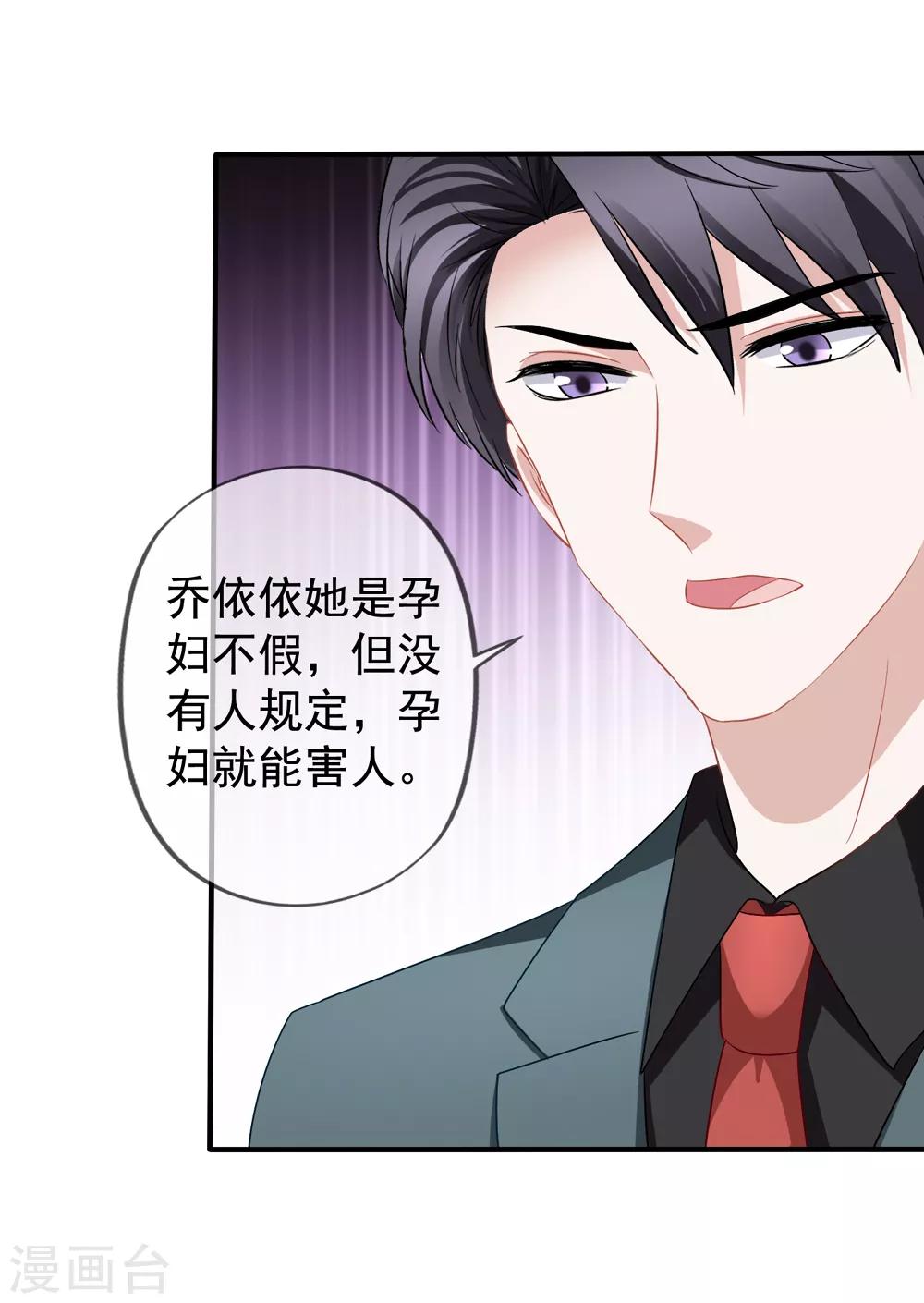 第84话 乔父乔母-第91话