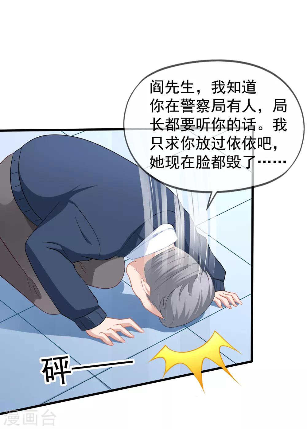 第84话 乔父乔母-第91话