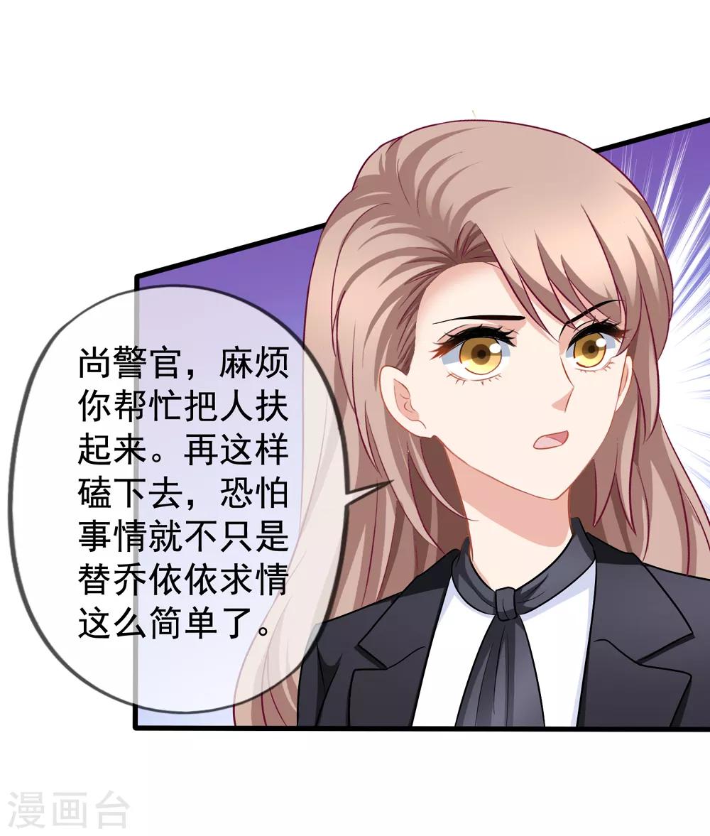 第84话 乔父乔母-第91话