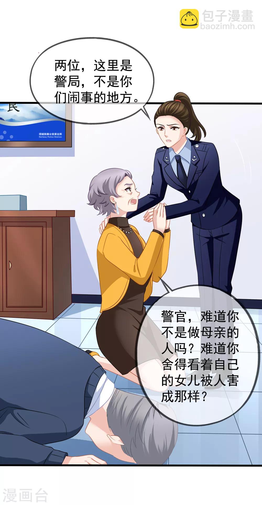 第84话 乔父乔母-第91话