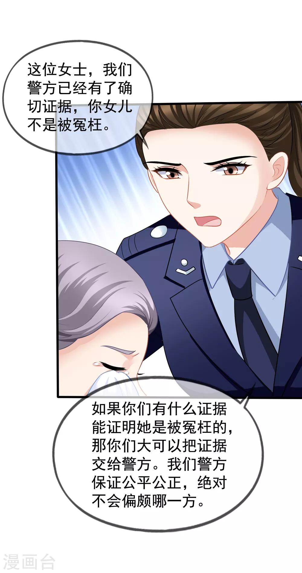第84话 乔父乔母-第91话
