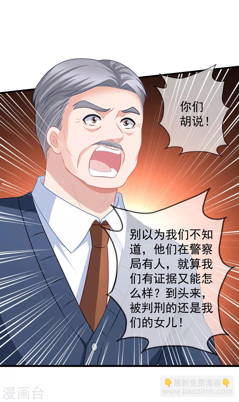 第84话 乔父乔母-第91话