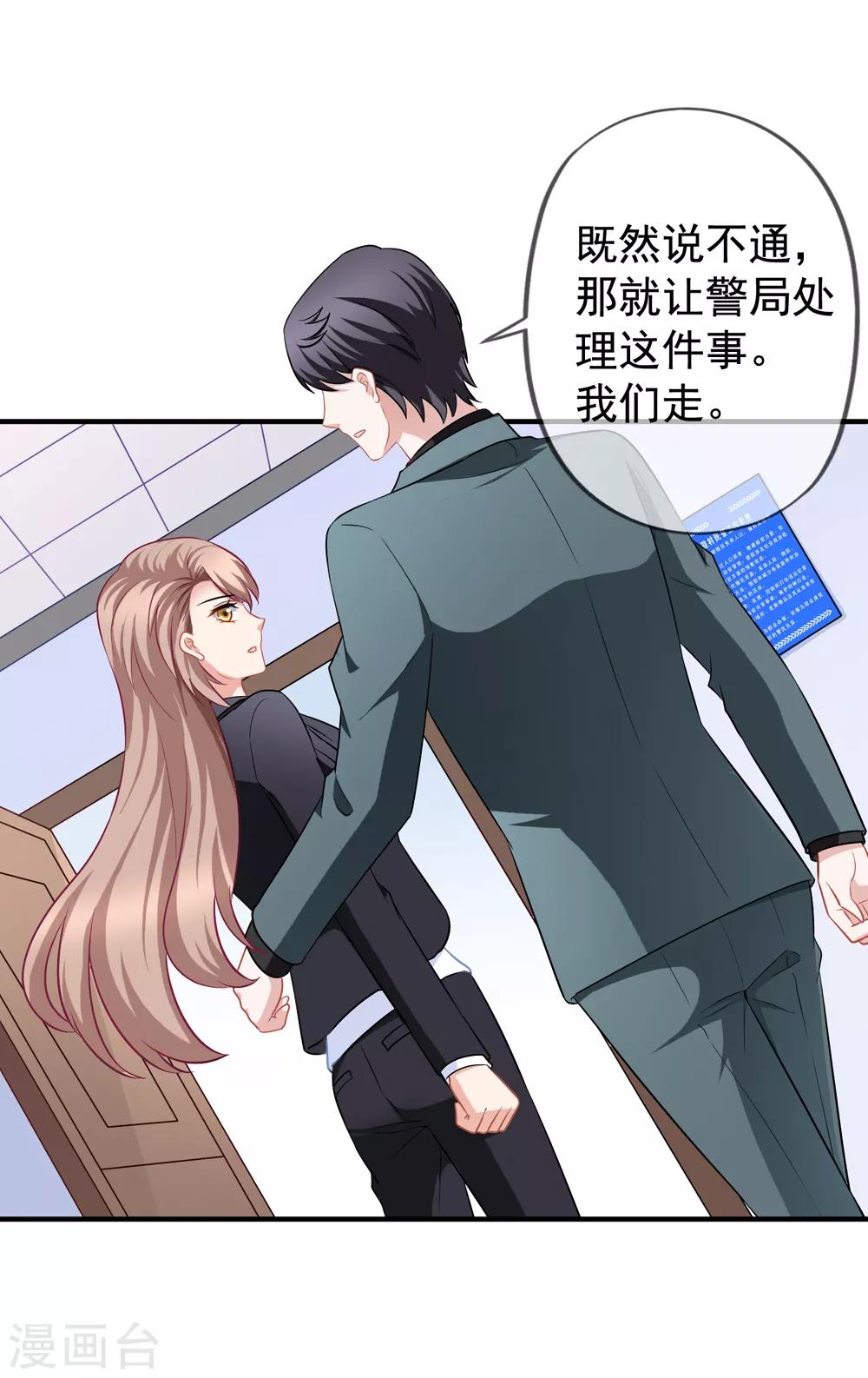 第84话 乔父乔母-第91话