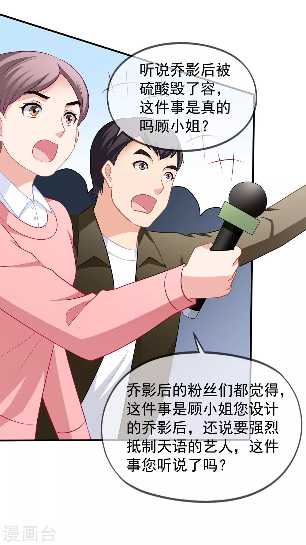 第84话 乔父乔母-第91话