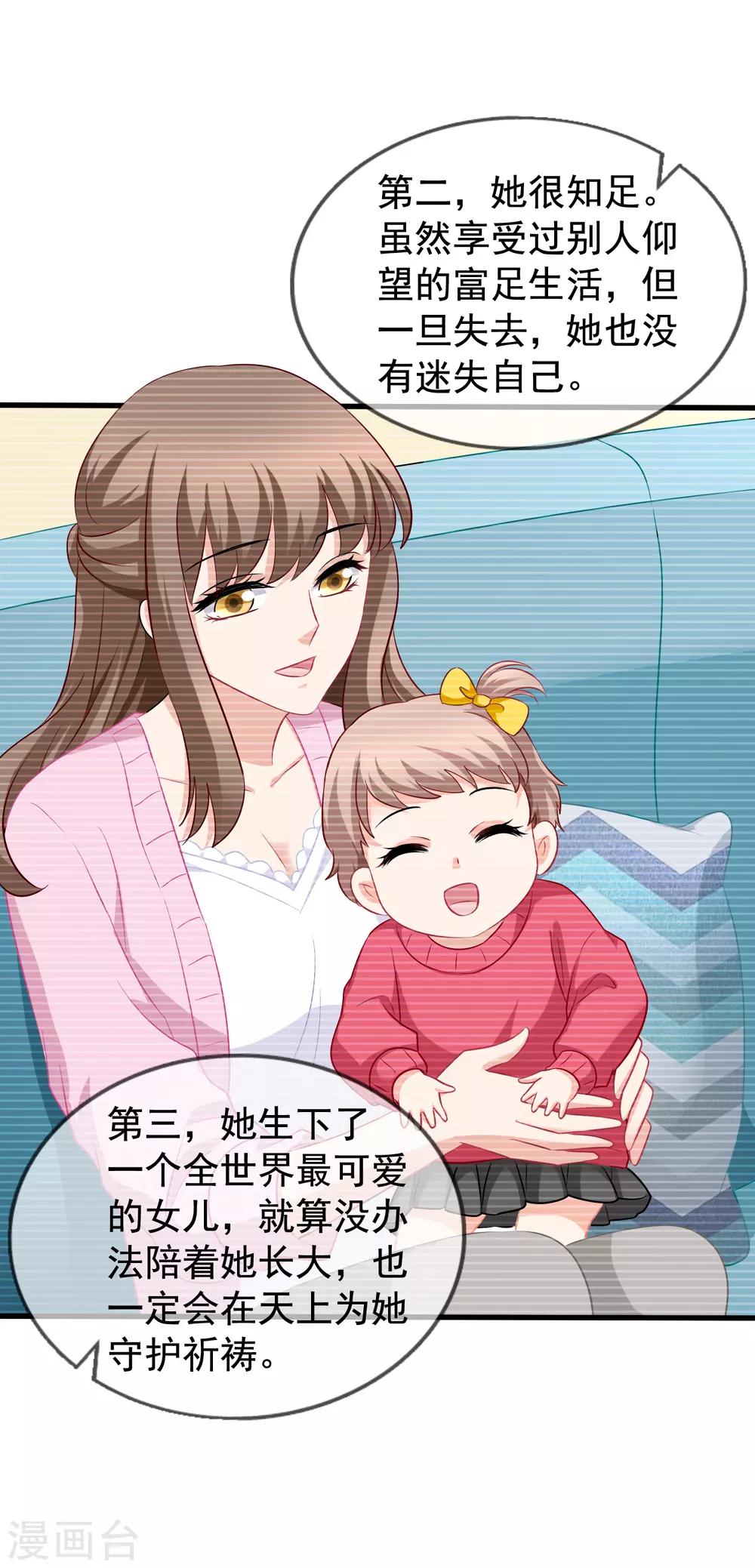 第84话 乔父乔母-第91话